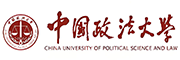 中国政法大学