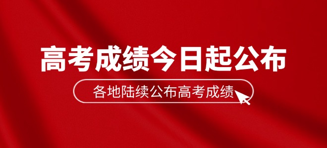 考生网诚邀教育机构共建一站式考生服务平台