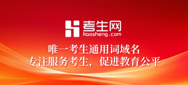 2025年高考成绩查询地址