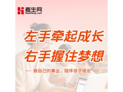 考生网助宝妈创业，收获财富与尊重