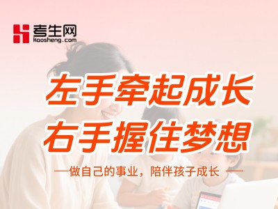 开学季宝妈公益活动专场：解除焦虑，轻松迎接新学期！