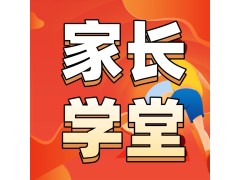 考生网宝妈沙龙：如何帮助孩子考出好成绩