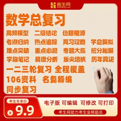 2025新高考数学一二三轮复习专题资料知识点总结思维导图解题模板图1