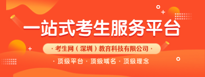 考生网诚邀合伙人