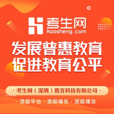 考生网新疆分站招募共建伙伴图1