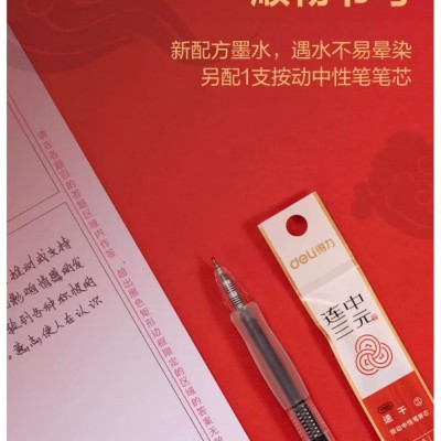 得力考试文具套装金榜题名中考高考套装礼盒连中三元学习文具35图2