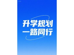 一到升学就焦虑？这场交流会，教你从森林里找到升学的幸福成长路（邀请注册码ssy7)