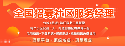 考生网“社区服务经理”模式加速落地，区域竞争格局正悄然重塑