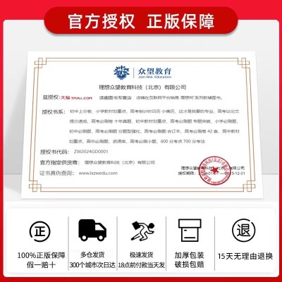 2026版初中必刷题七年级八年级九年级上下册人教版图4