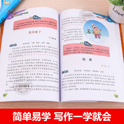 官方正版 三年级语文上下册小学生黄冈作文大全300字人教版同步作文全2册小学生课外读物看图写话起步素材写作入门技巧辅导书籍图2
