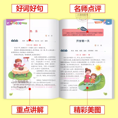 官方正版 三年级语文上下册小学生黄冈作文大全300字人教版同步作文全2册小学生课外读物看图写话起步素材写作入门技巧辅导书籍图3