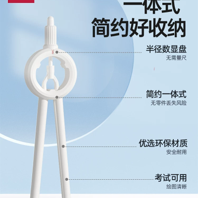 悟生数显按动圆规考试专用学生用专业绘图尺规套装初中生高中创意高颜值多功能笔式笔形带刻度小学生安全制图图5