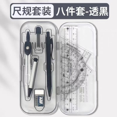 圆规尺子套装9件套小学生初中生学习用品考试专用圆规直尺三角板量角器一二年级图6