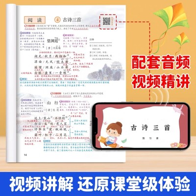 2025年新版小学课堂笔记五年级语文人教版图4