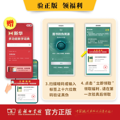 最新版古代汉语词典第3版三版文言文古代汉语词典商务印书馆初高中生语文工具书图2