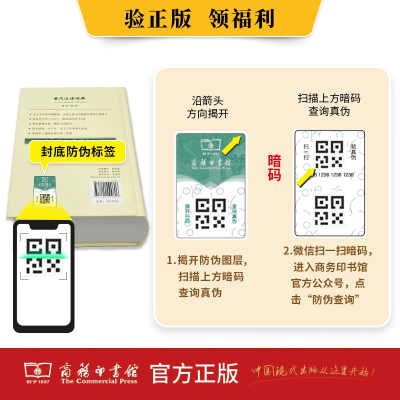 最新版古代汉语词典第3版三版文言文古代汉语词典商务印书馆初高中生语文工具书图4