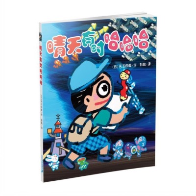 现货 晴天有时下猪系列10册6-12岁小学课外阅读书籍畅销书图2
