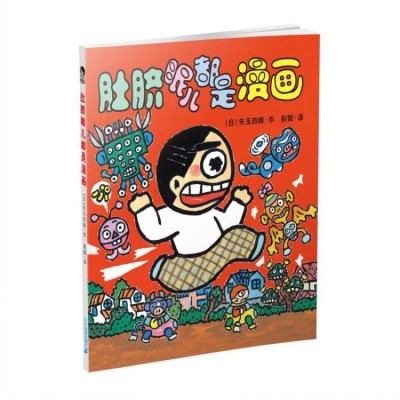 现货 晴天有时下猪系列10册6-12岁小学课外阅读书籍畅销书图4