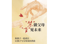 考生网·桃源居读书会｜聚焦个人成长与家庭教育，共探育儿与自我提升之道