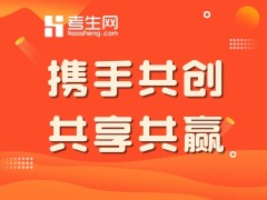 别再单打独斗！加入考生网社区服务经理，让你的资源变现金，让教育事业有未来！