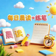 每日晨读+练笔：那把旧雨伞